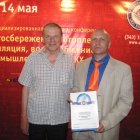 Термона Сервис Урал на выставке Энергосбережение. Термона Сервис Урал на выставке Энергосбережение.
